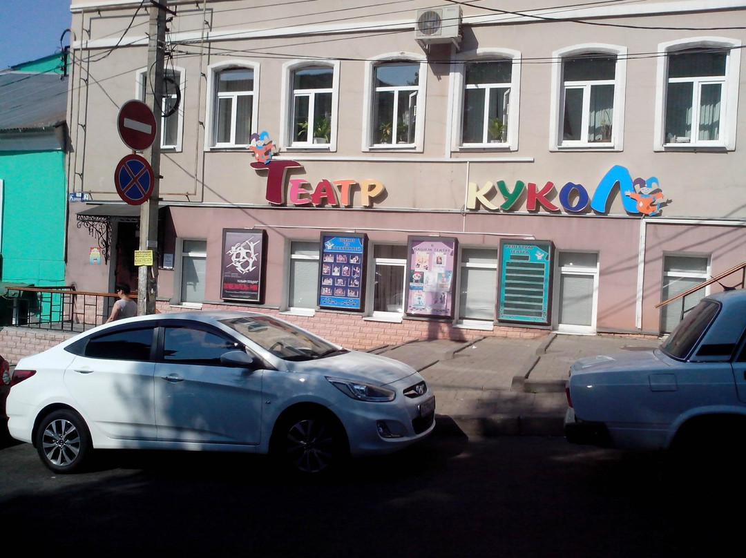 Kursk State Puppet Theater景点图片