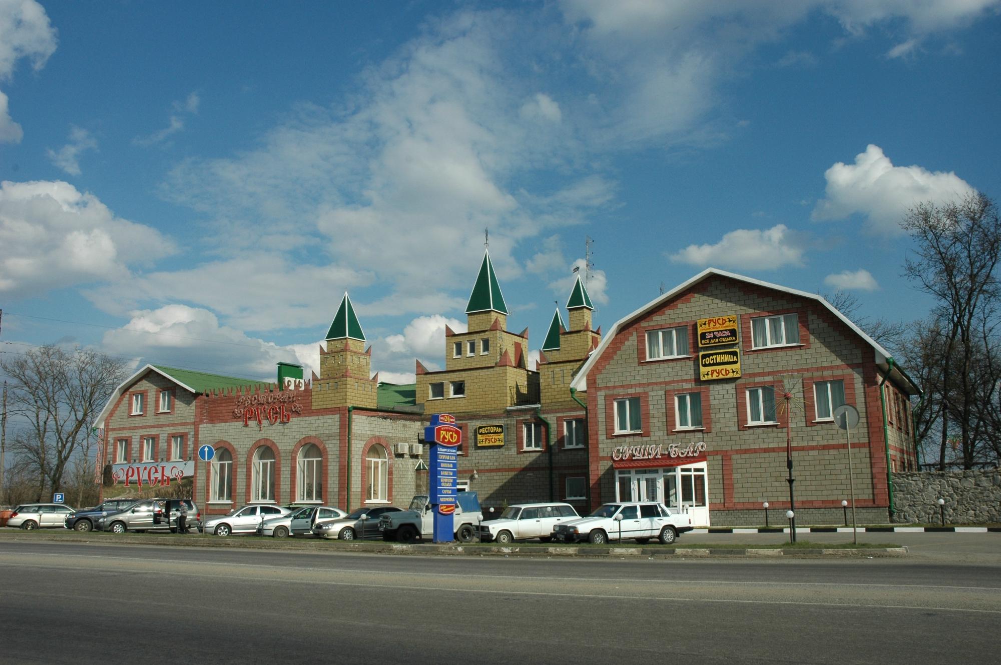 Hotel Complex Rus-餐饮