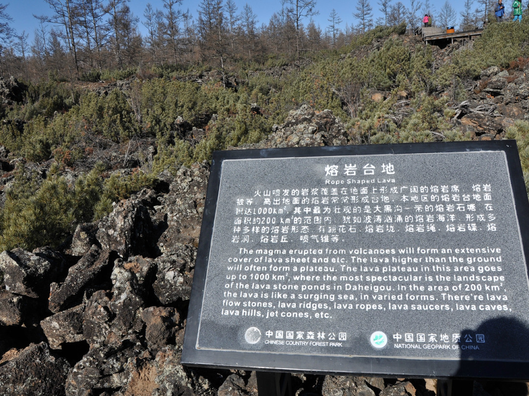 石塘林-阿尔山市必去景点