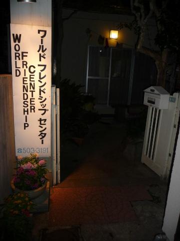 World Friendship Center-浴室