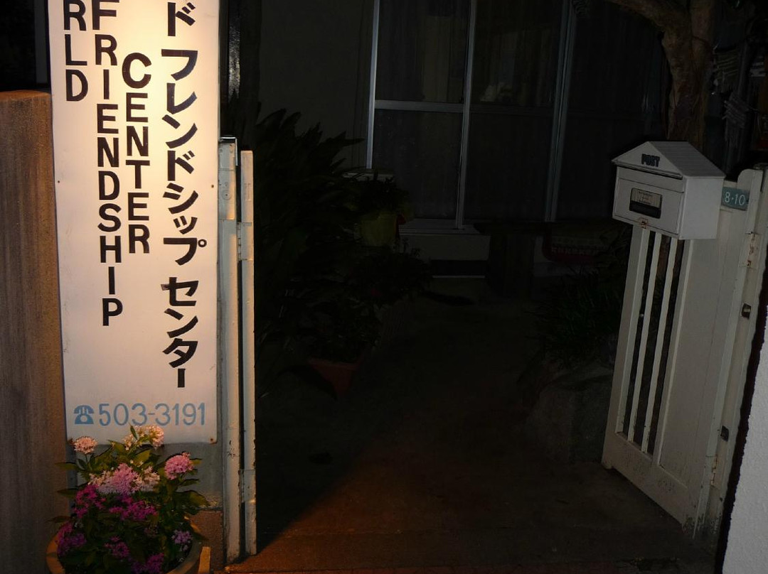 World Friendship Center主图