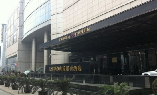 天津中心唐拉雅秀酒店主图