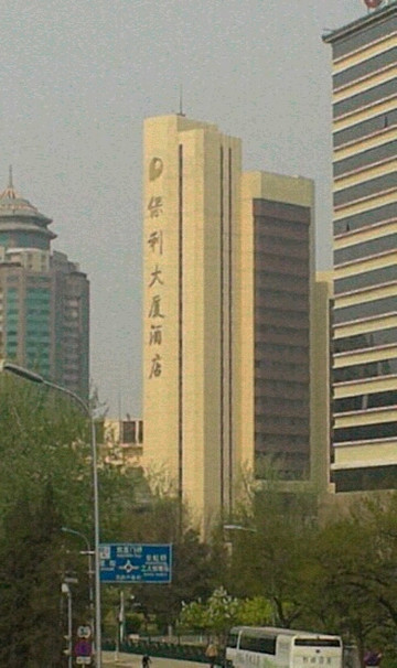 北京保利大厦酒店主图