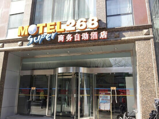 莫泰酒店-北京王府井步行街店主图