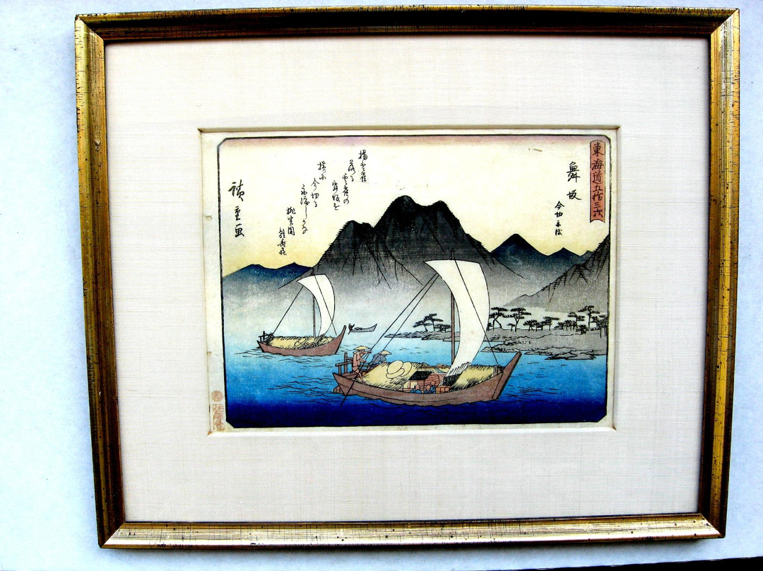 安藤广重美术馆景点图片
