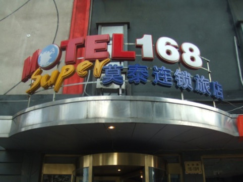 如家商旅酒店-上海火车站南广场店主图