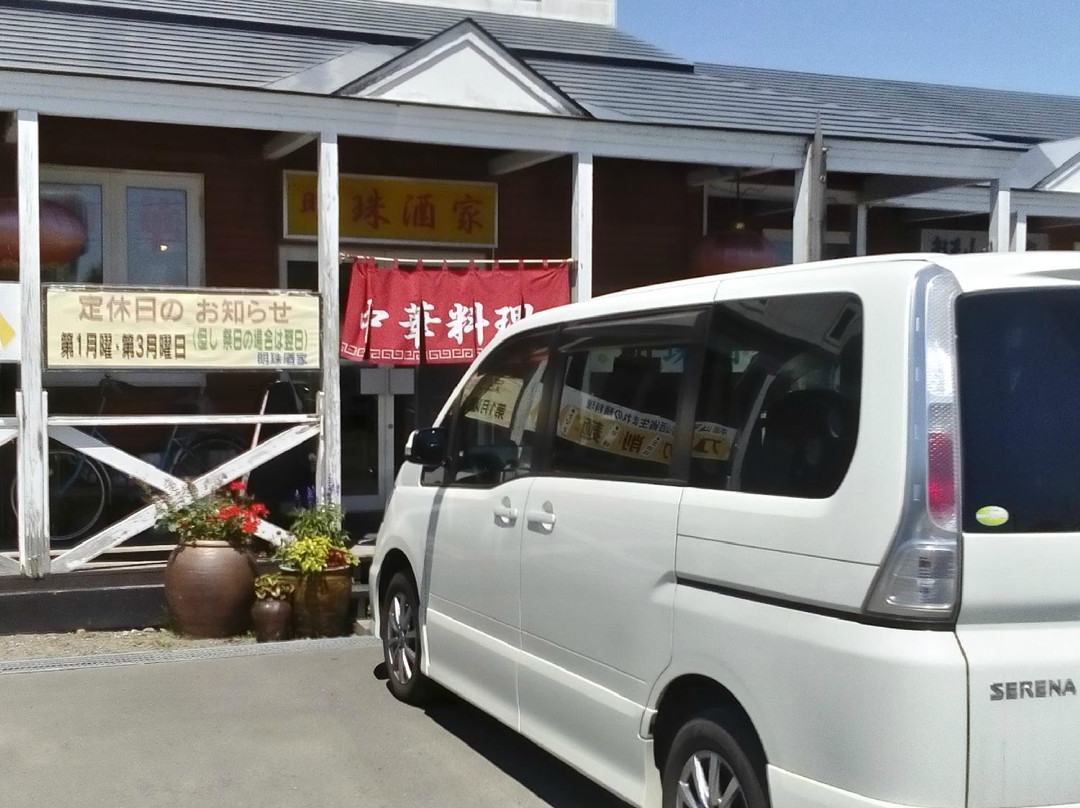 明珠酒家