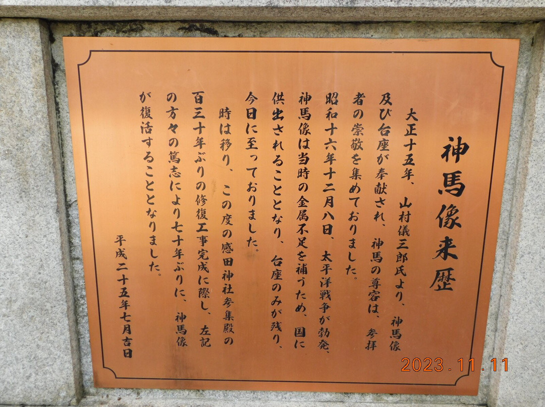 Kanda Shrine-贝冢市必去景点