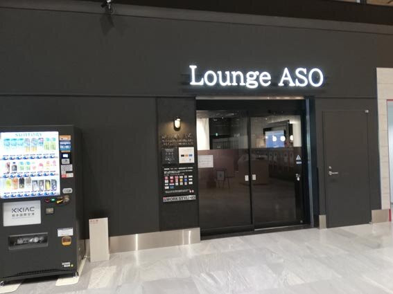 Lounge Aso景点图片