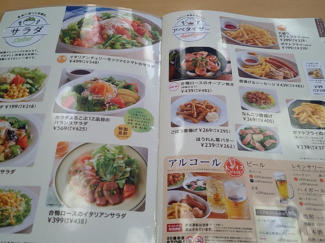 ジョイフル 浜松半田店