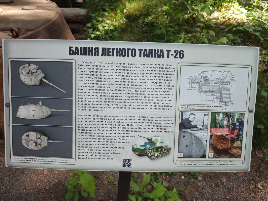 Historical-Memorial Area Kuuterselka 1944景点图片