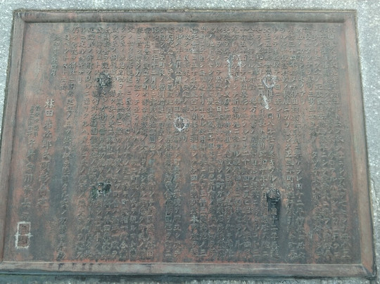 Monument of Harujiro Hayashida-田川市必去景点