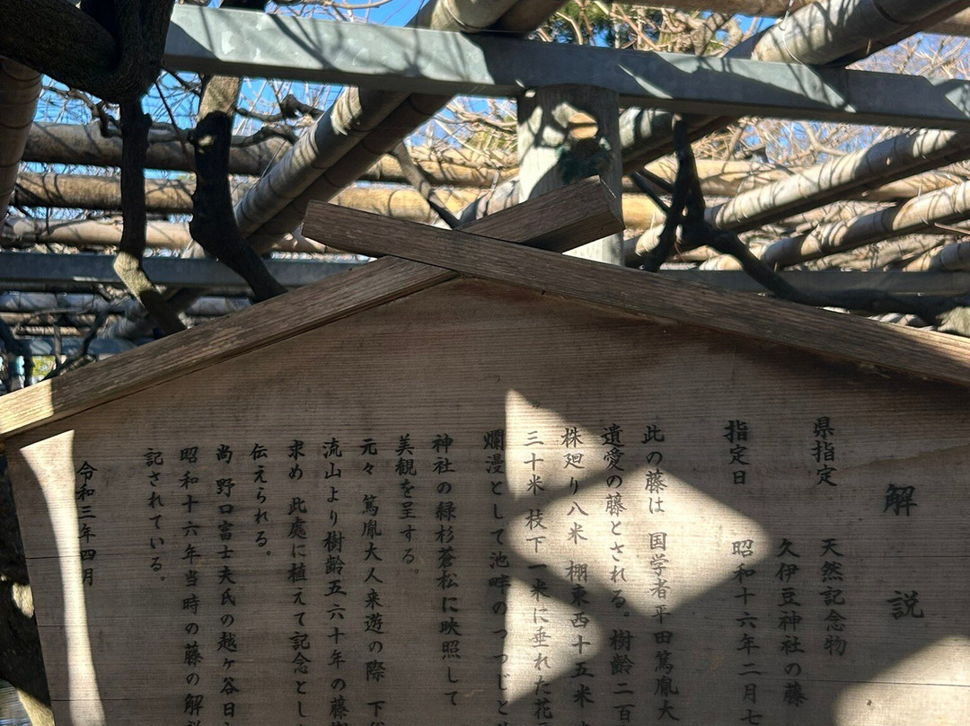 Hisaizu Shrine-越谷市必去景点