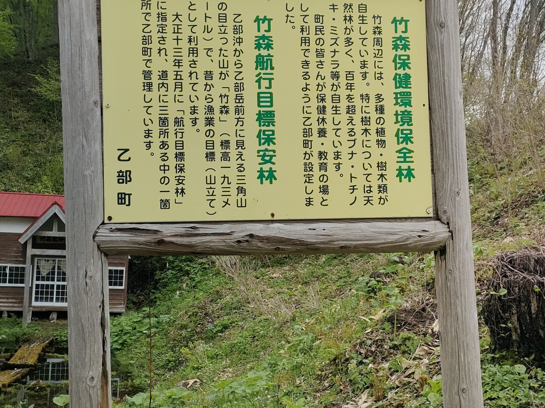 Chikurinryu Shirne-乙部町必去景点