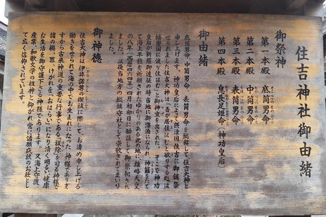 Sumiyoshi Shrine-明石市必去景点
