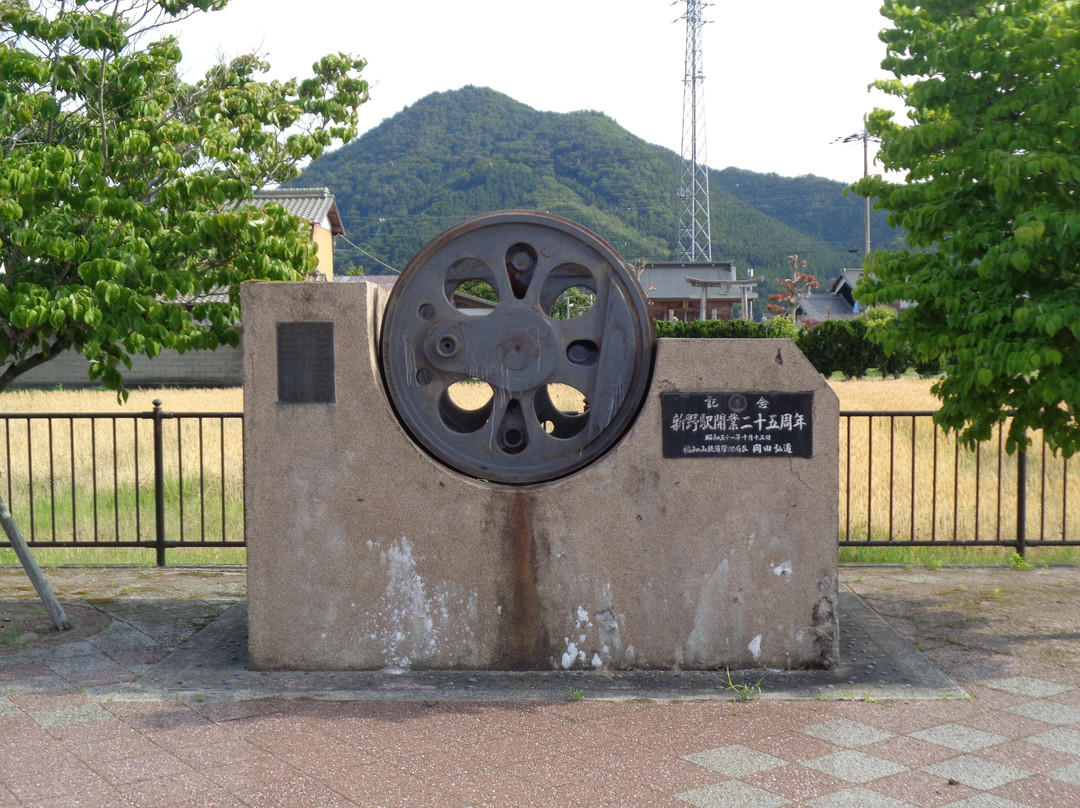 25th Anniversary of Shino Station Opening Monument