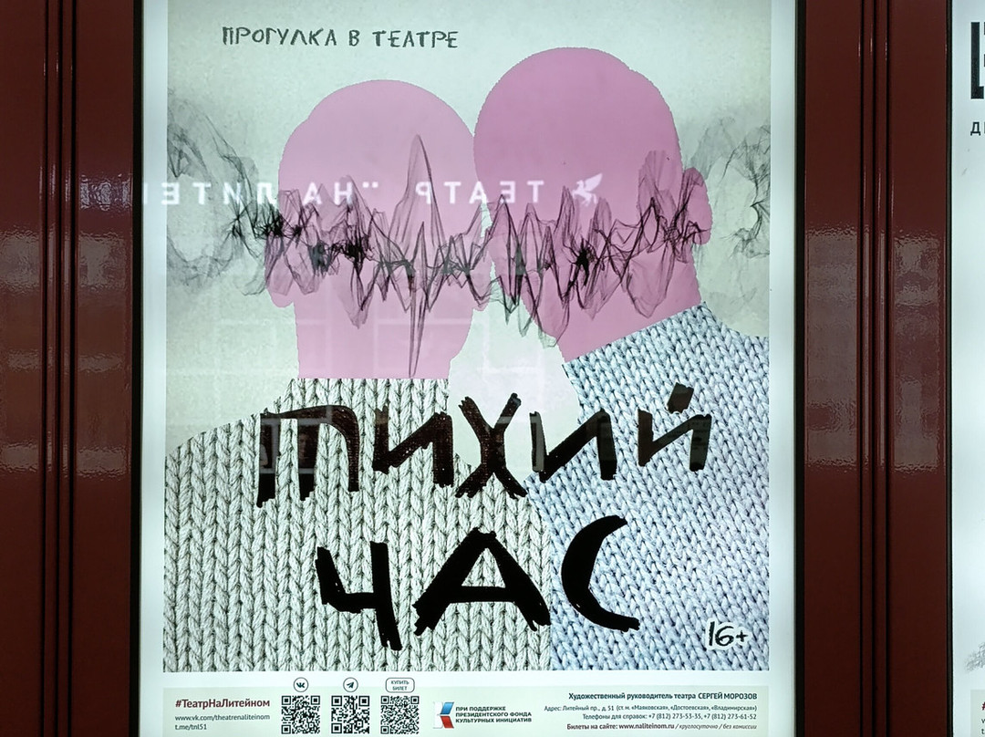 Drama Theatre on Liteiny-圣彼得堡必去景点