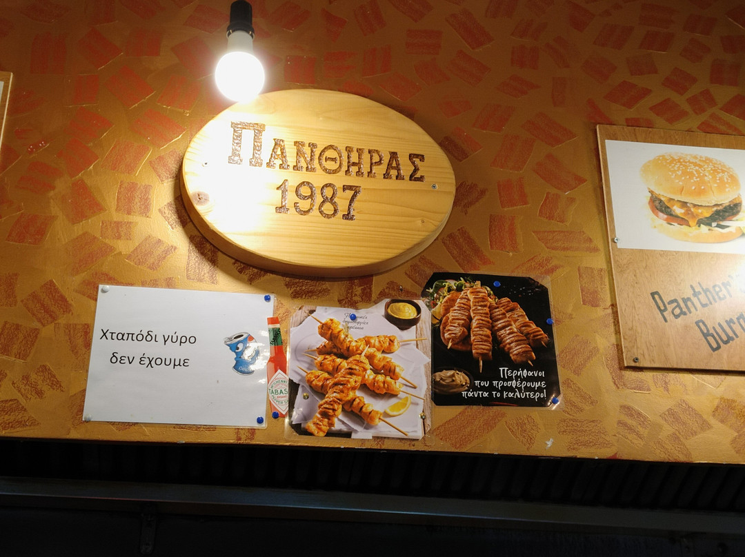 Roz Panthiras Fastfood