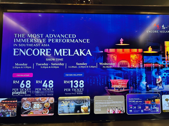 Encore Melaka-马六甲必去景点