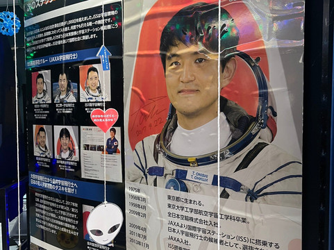 Kakuda City Space Tower Cosmo House-角田市必去景点