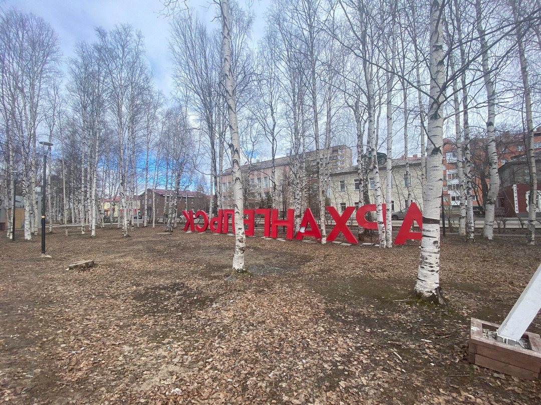 Cultural Center Solombala-Art-阿尔汉格尔斯克必去景点