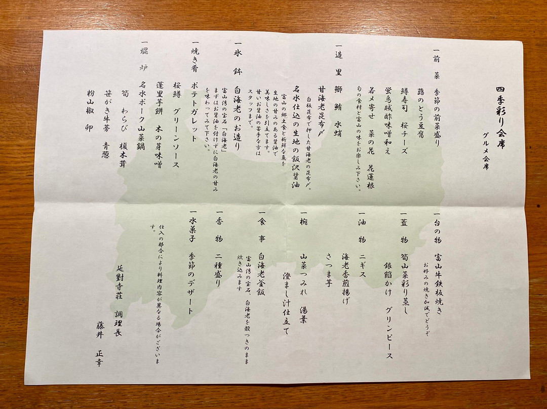 延对寺庄主图