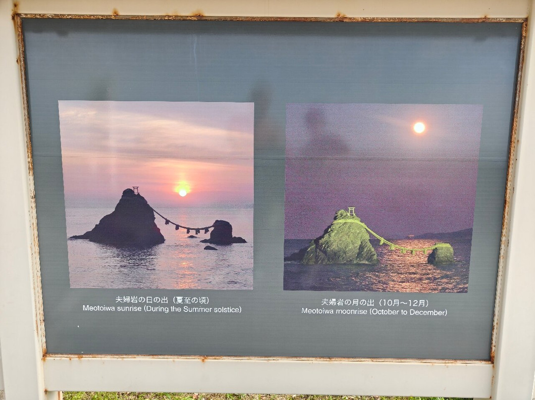 Meoto Iwa-朝雾町必去景点