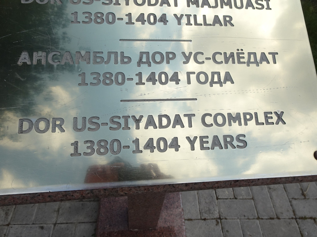 Dor Us-Siyodat-沙赫利苏伯兹必去景点
