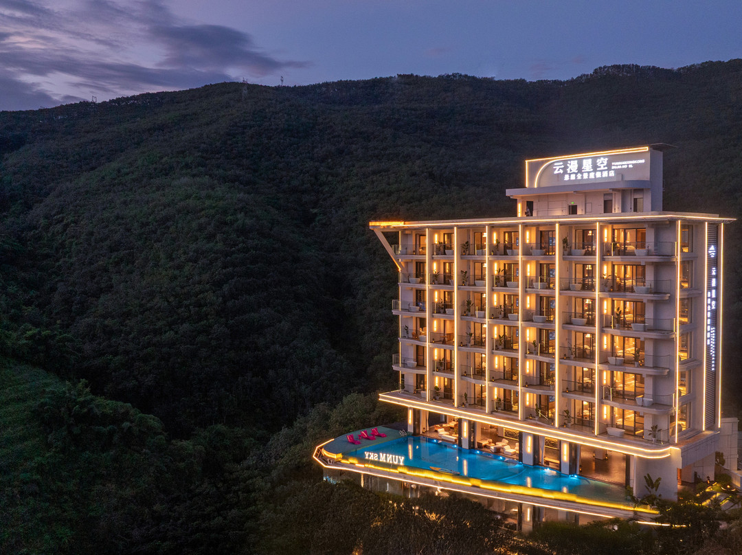 云漫星空悬崖全景度假酒店(告庄西双景店)
