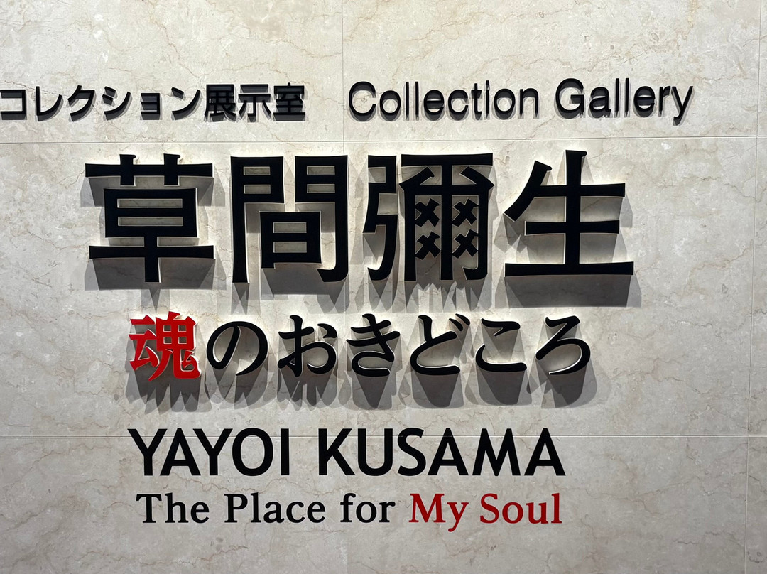 Matsumoto City Museum of Art-松本市必去景点