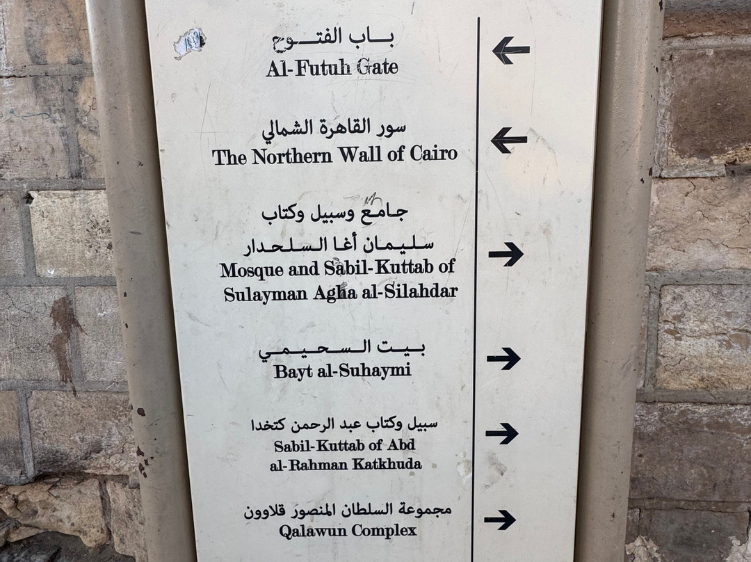 Sharia Al Mu'izz Li-Din Allah-开罗必去景点