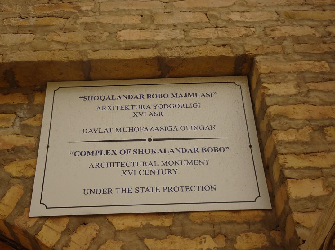 Bikajan Bika Madrasah-希瓦必去景点