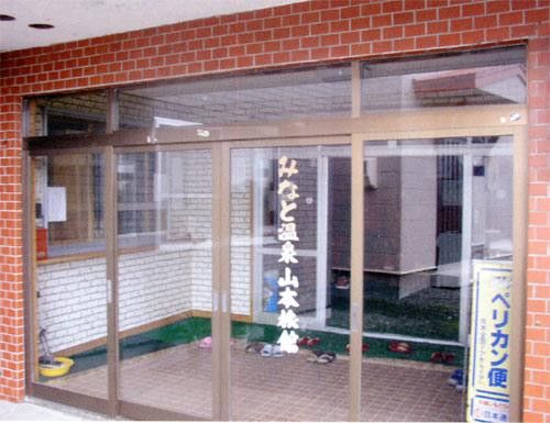 Yamamoto Ryokan