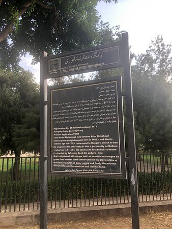 Mausoleum of Attar Neyshaburi景点图片