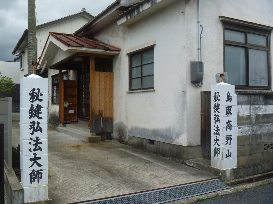 Tottori Koyasan Church-鸟取市必去景点