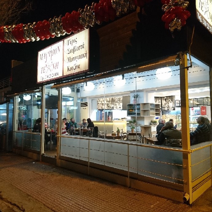 Kamatero餐馆和美食-Magiron Techni