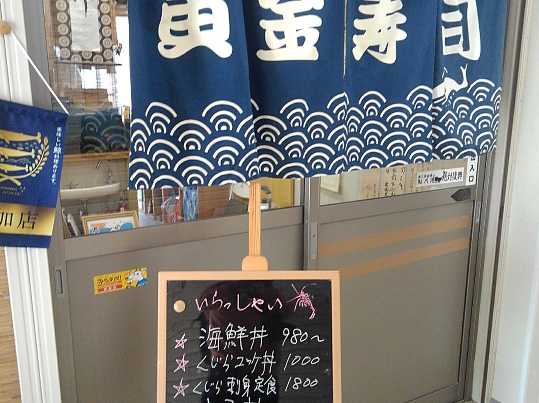 黄金寿司