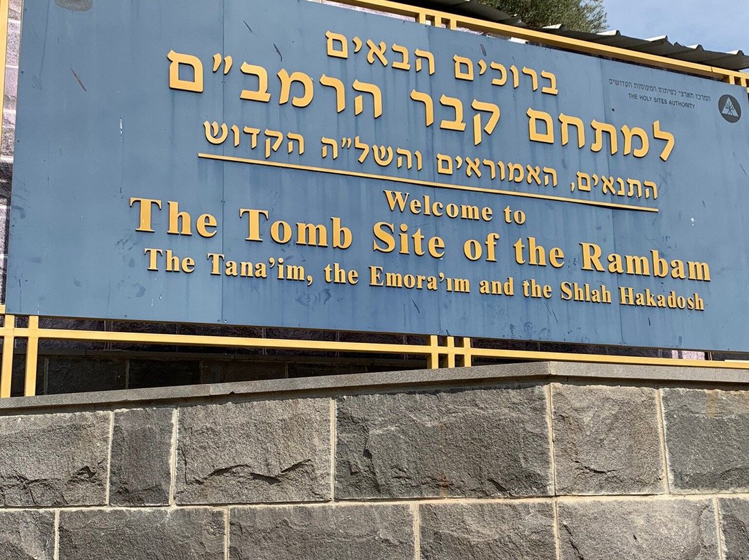 The Tomb Site Of The Rambam-提比利亚必去景点