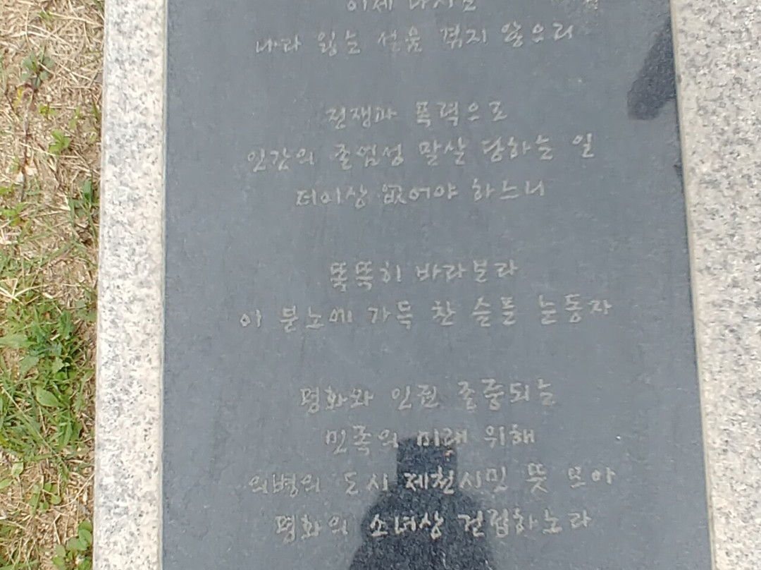 Statue of Peace-堤川市必去景点