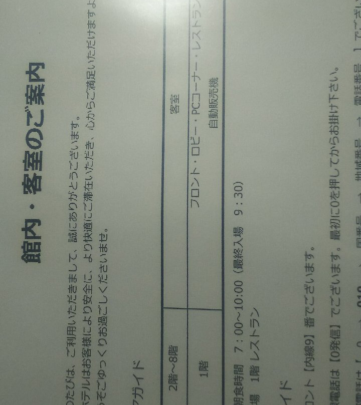 Best Western Hotel Fino Tokyo Akihabara主图