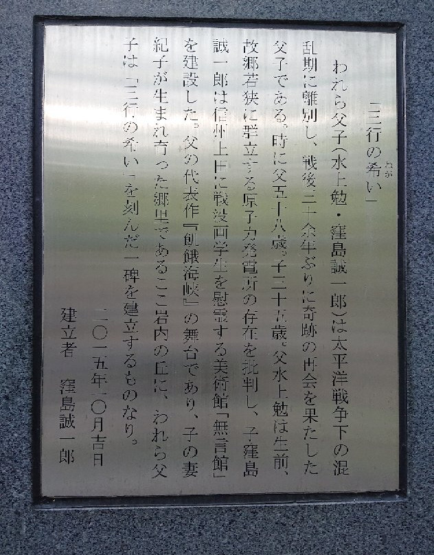 Sangyono Negai Monument-岩内町必去景点