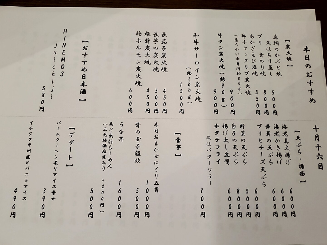 酒房 あやとり主图