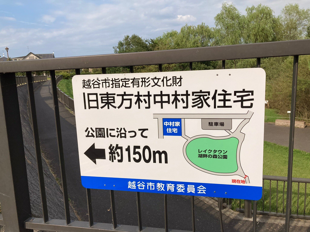 Former Toho Village Nakamura Family Residence-越谷市必去景点