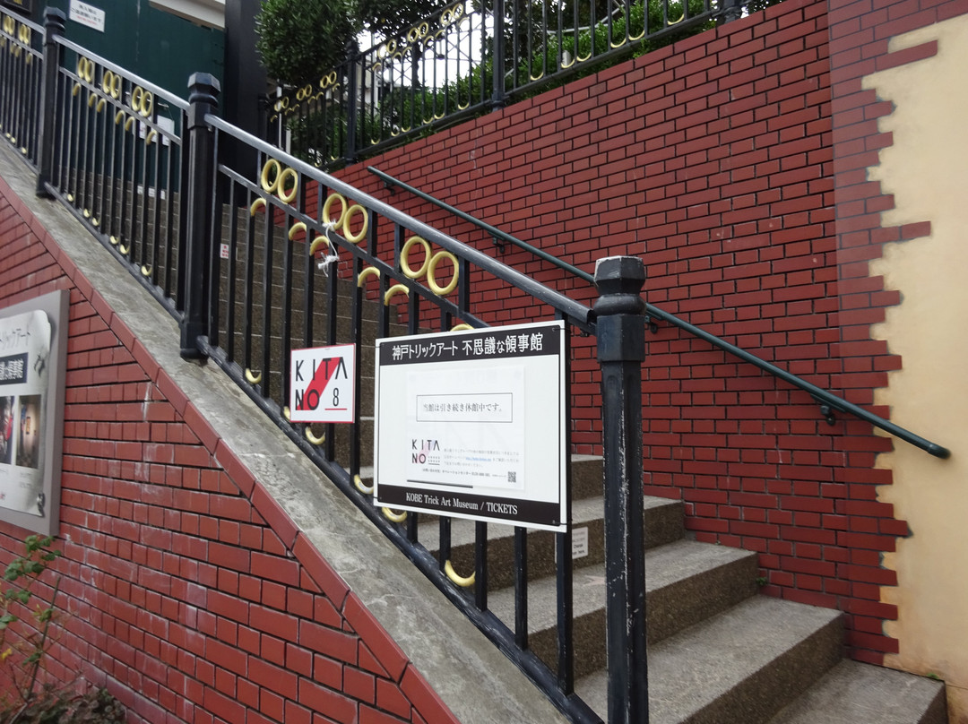 KOBE TrickArt-神户市必去景点