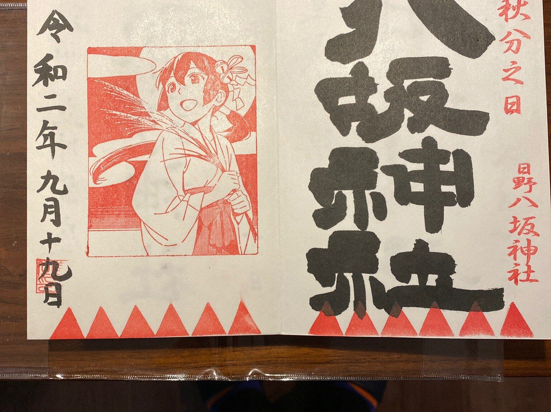 Yasaka Shrine-日野市必去景点