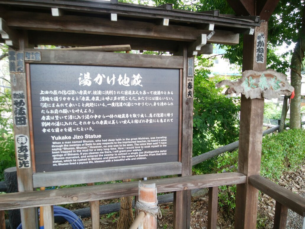 Oyukake Jizo-上田市必去景点