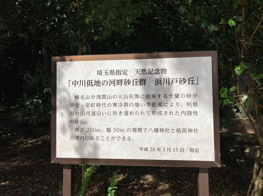 Kasukabe Hachiman Shrine-春日部市必去景点