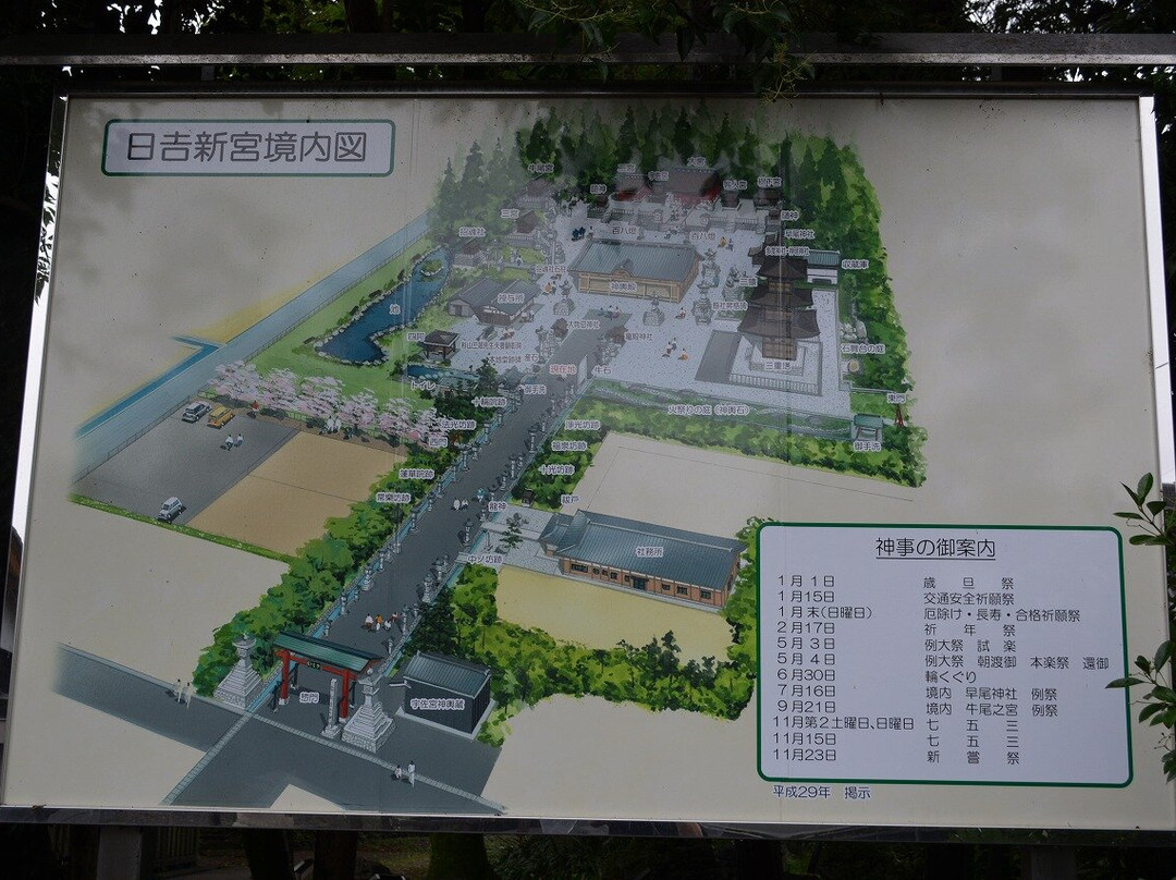 Hiyoshi Shrine-神户町必去景点