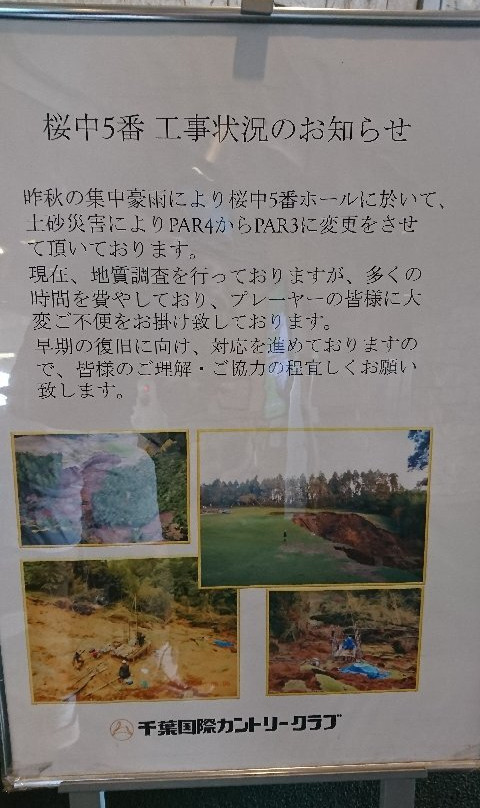 Chiba International Country Club-长柄町必去景点
