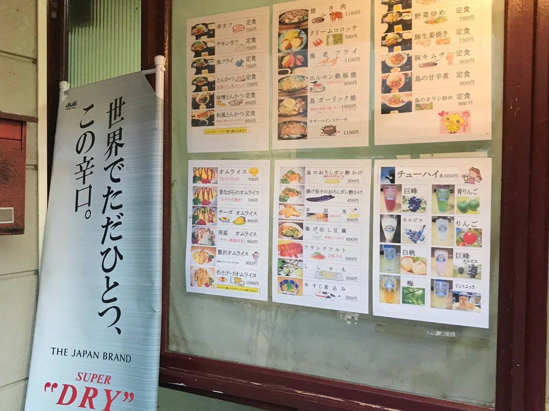 西山料理店
